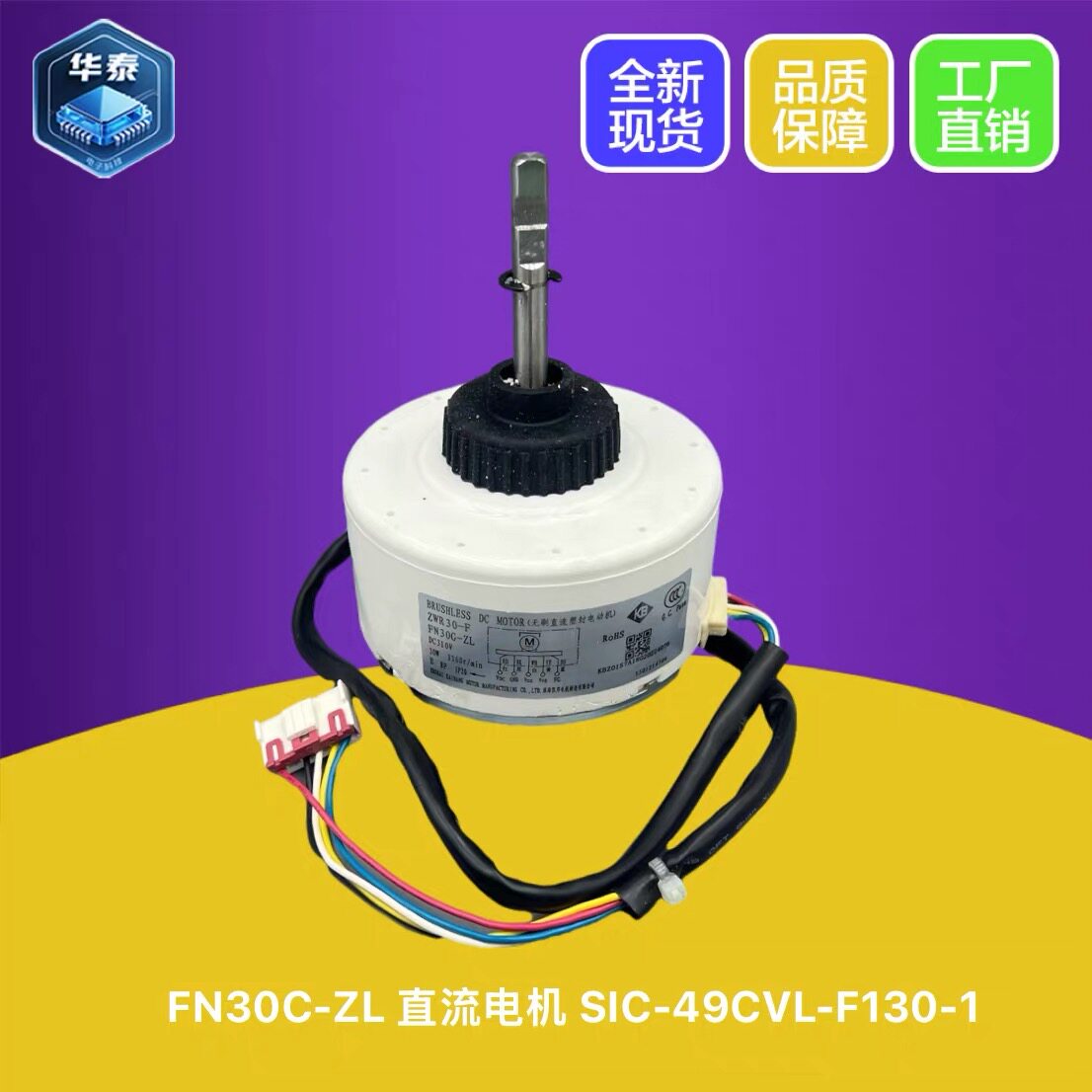 适用格力空i慕i尚变频圆柱柜机内电机KFR-72LW/(72555)FNhBa-A1