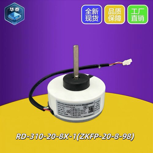 全新长虹变频空调风扇直流电机ZWA108D77A代 ZKFP代 ZKFP-20-8-98