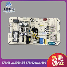 全新美的空调外主板KFR-120W/S-590电脑板 5匹风管机140W/590T2