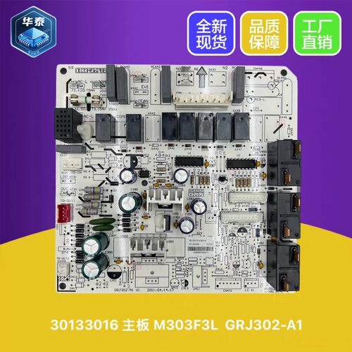 格力空调柜机内机主板M303F3L