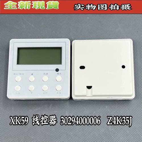 2芯中央空调风管机FGR6.5线控器