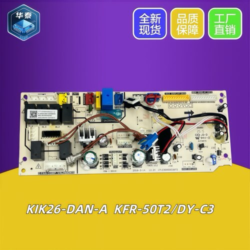 风管机主板美的KFR-50T2/DY-C3