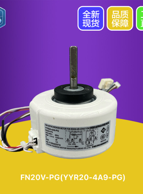 全新原装格力空调室内电机 风机马达FN20V-PG(YYR20-4A9-PG) 电机