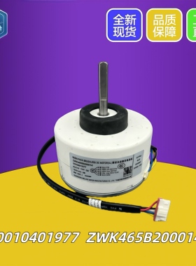 适用于海尔空调3P挂机70W内电机0010401977直流马达ZWK465B200014