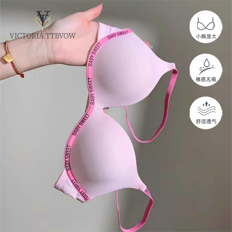 Victoria维多利亚多巴胺内衣女2025夏新款无痕聚拢性感无钢圈文胸