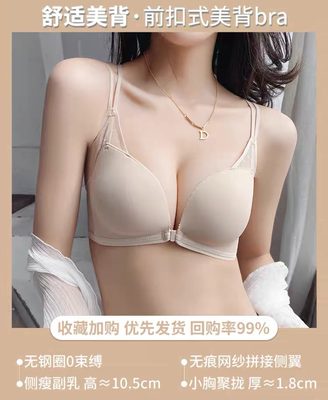 维多利亚新款2024爆款美背内衣女小胸聚拢显大无钢圈性感前扣文胸