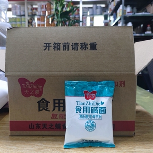 食用碱面老面头发面馒头包子去油污复配膨松剂清洗油烟机碳酸钠