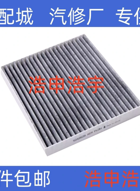 适配雪佛兰10-14款新赛欧/赛欧3/乐风RV别克13款新凯越空调滤芯格