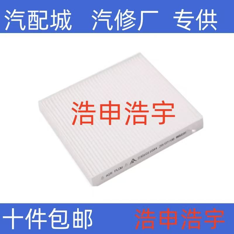适配18款北汽绅宝D50 X35 新能源EU5 R500 R550 空调滤芯滤清器格