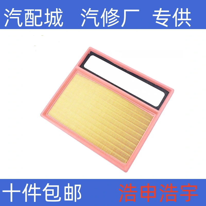 适配21款比亚迪秦PLUSDMI宋plusdmi空滤空气滤芯滤清器格