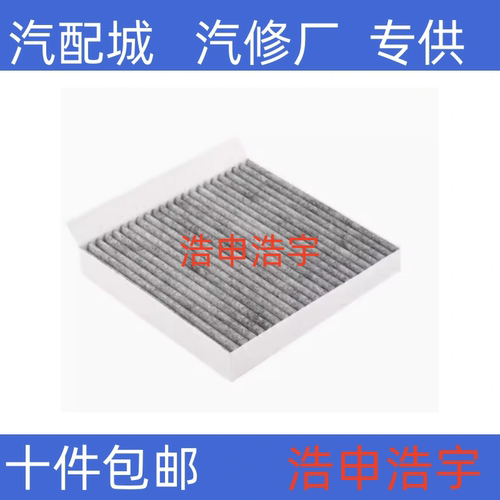 适配荣威i5Ei5 i6 ei6 i6MAX iMAX8 RX9名爵5名爵6空调滤芯格清器