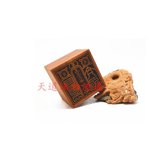 枣木玉帝印玉皇大帝敕令单面印