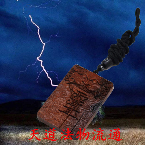 五路财神吊坠天师紫薇讳双面吊坠
