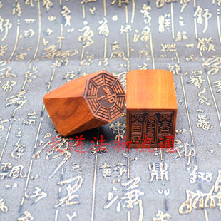 法印六壬老印古印复刻红心枣木印一善印六壬法印太上老君印