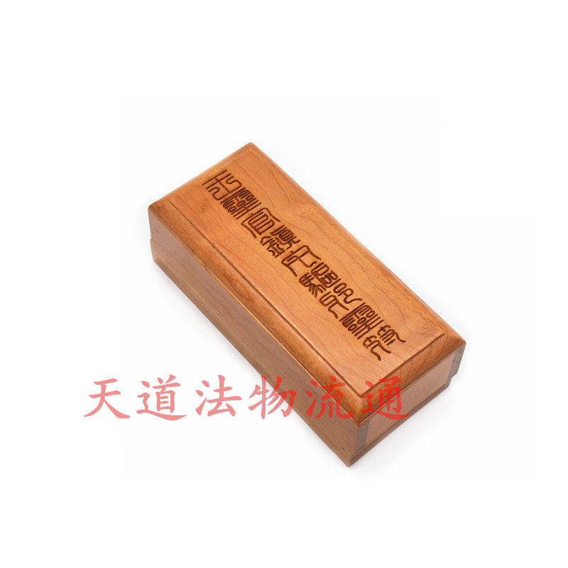 桃木印板 王灵官印板 当年太岁印板带印盒带盖