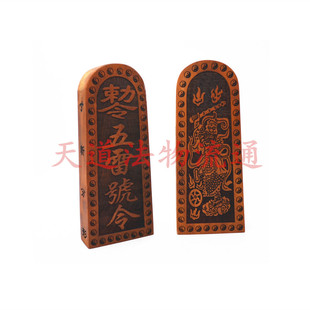 红心枣木令牌龙虎堂 令牌 王灵官五雷号令令牌