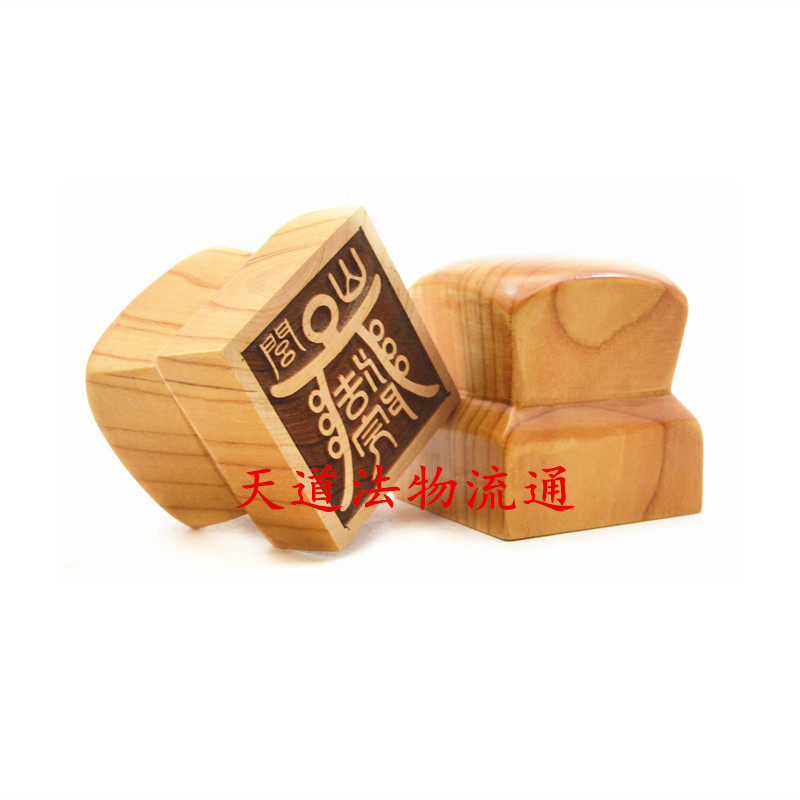 大显威灵闾山法主闾山大法院印