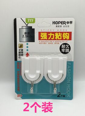 白色只装无痕门后承重不锈钢挂钩