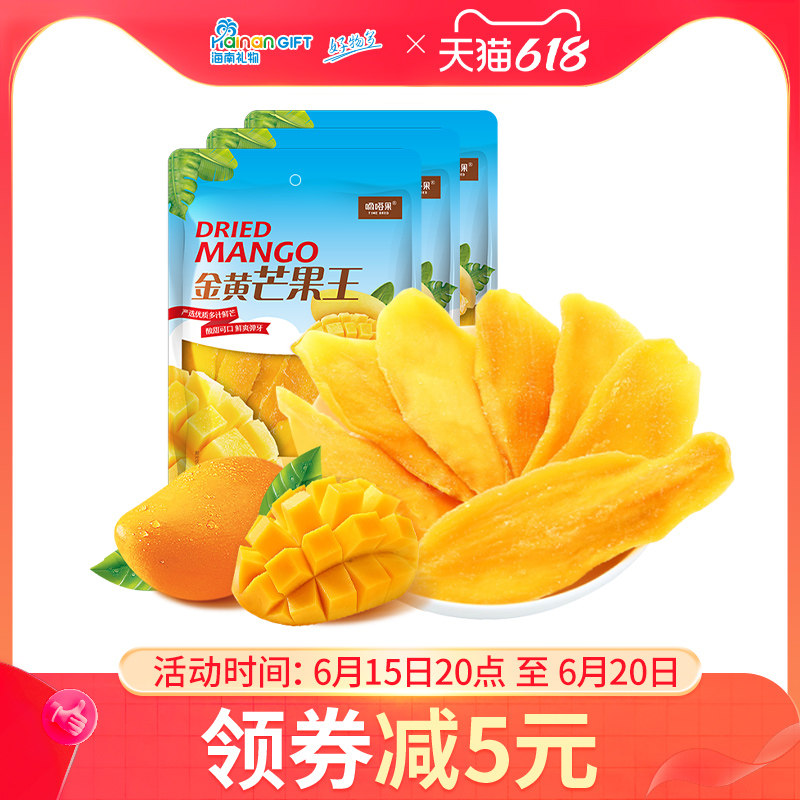 嘀嗒果金黄芒果干150gX3袋休闲食品吃的零食蜜饯果脯风味小吃