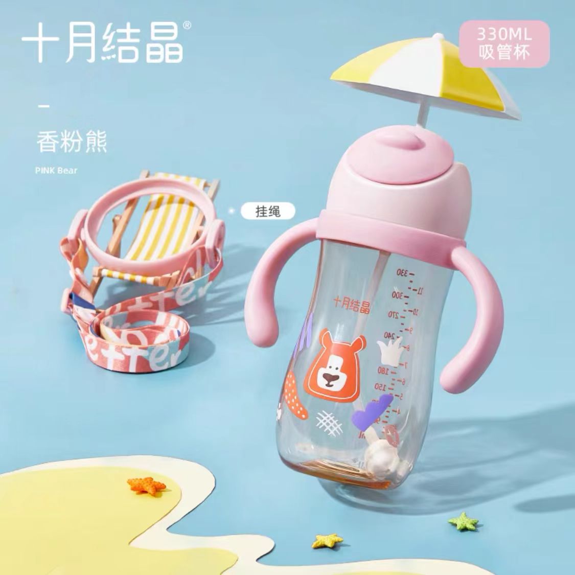 儿童吸管杯学饮杯十月结晶