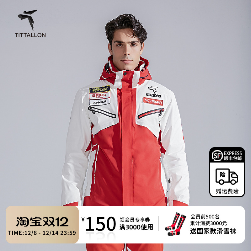 体拓中性单双板滑雪服套装