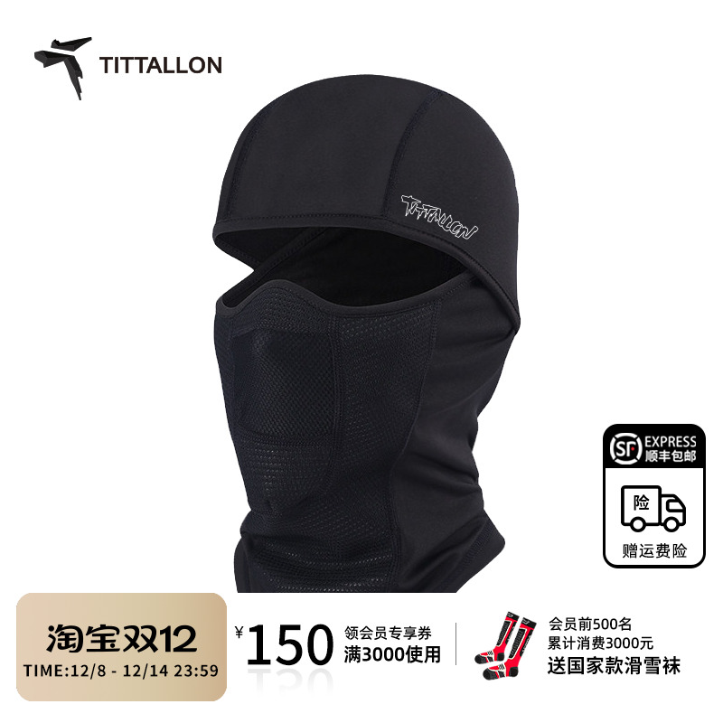 滑雪秋冬保暖骑行防护面罩
