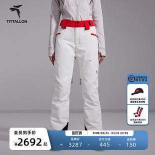 女式 Tittallon体拓新款 四向弹力防水专业双板背带滑雪裤 P系列
