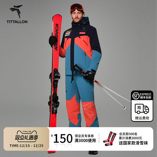 Tittallon体拓专业双板滑雪套装