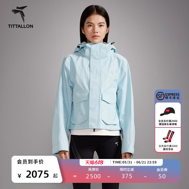 Tittallon体拓春季户外运动骑行登山服女修身防水硬壳短款冲锋衣