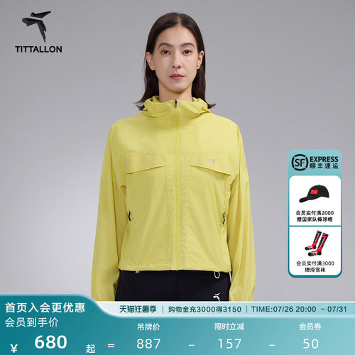 体拓女式户外夏季轻量防晒衣服