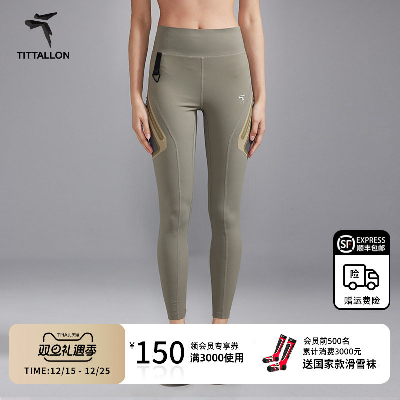Tittallon体拓户外运动骑行裤女速干紧身耐磨抗菌防割跑步登山裤
