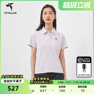 Tittallo体拓户外休闲速干T恤女夏季 防晒抗菌弹力立领短袖 polo衫