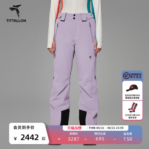 Tittallon体拓女式专业滑雪裤