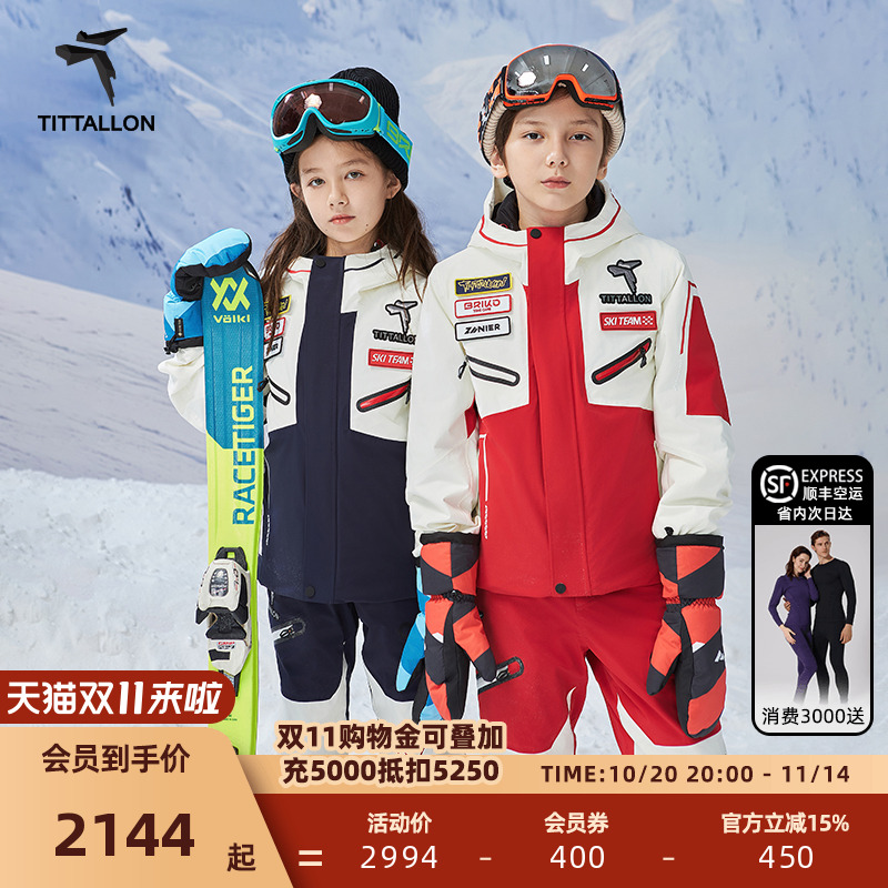 Tittallon体拓青少年滑雪服套装