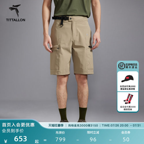 Tittallon体拓中性防水登山短裤