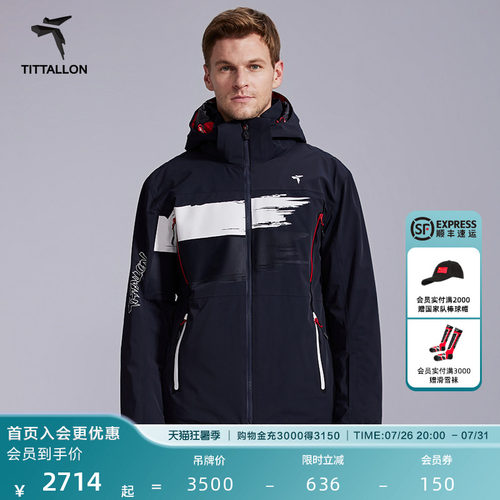 Tittallon体拓滑雪服双板男上衣