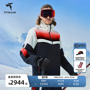 专业单双板滑雪衣加棉保暖滑雪服套装 Tittallon体拓男式 T系列