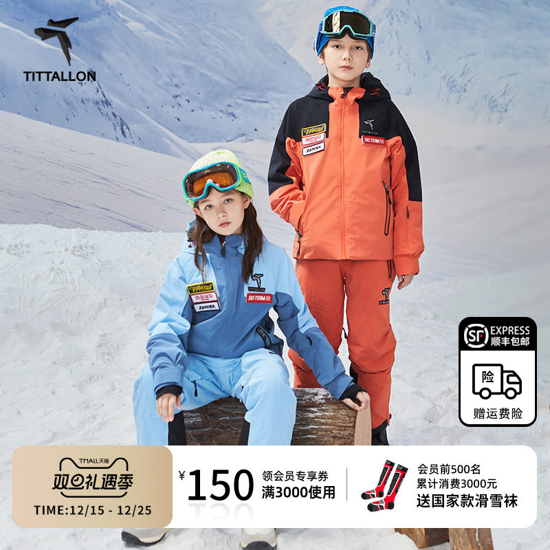 Tittallon体拓户外青少年专业滑雪衣女儿童竞技单双板滑雪服套装