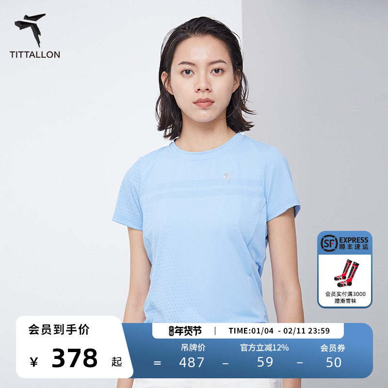 Tittallon体拓短袖T恤女夏季户外抗菌透气防晒运动跑步速干衣男款