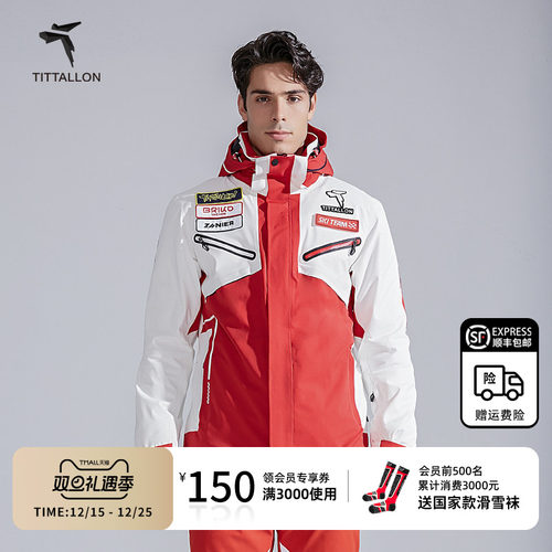 体拓中性单双板滑雪服套装