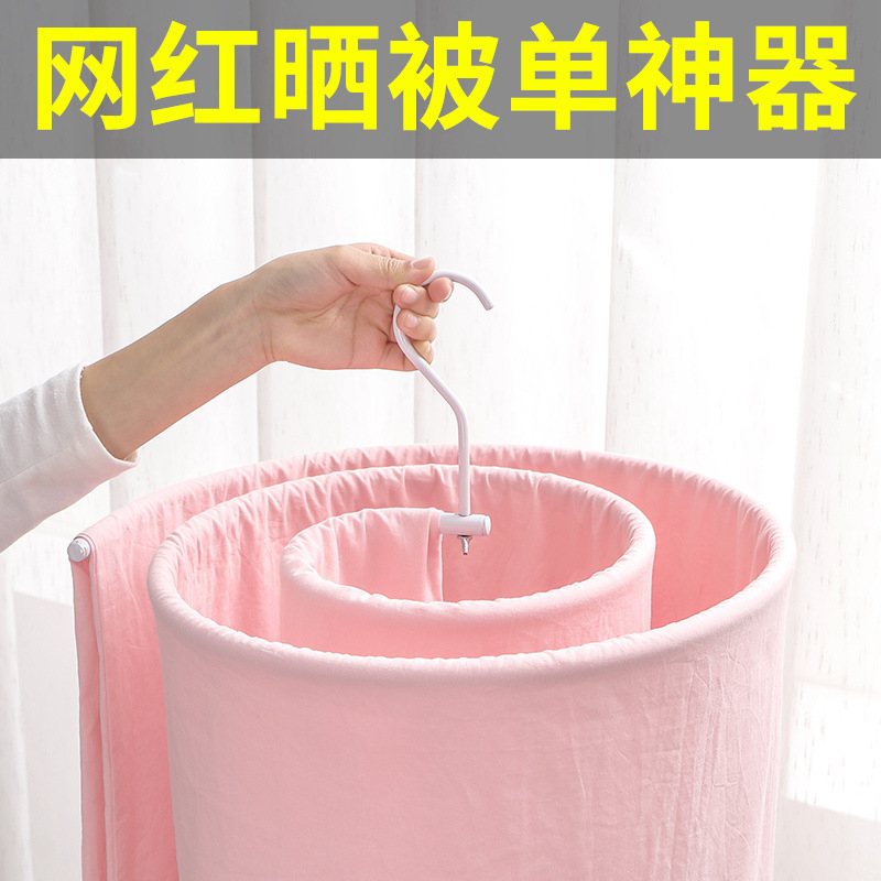 曬被子神器螺旋式曬衣架圓形旋轉晾被架陽臺多功能床單被子晾曬架