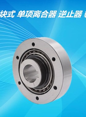 楔块式 单向  离合器 单向轴承  纺织机械轴承BWC13236  X-134398