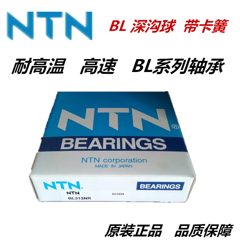 BL208 209 210 211 212 213 214 215 216 217 NR变速箱带卡簧轴承