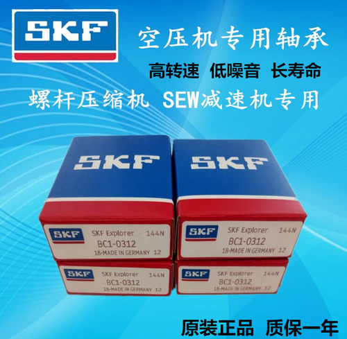 SKF N1924-K-M-SP120*165*22高精度圆柱滚子轴承NU631EM/32731
