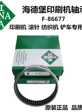 INA罗兰轧水辊F-16882 F-86677 F-110995 F-217259印刷纺织机轴承