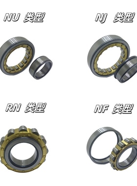 圆柱滚子轴承N NJ NU232 234 236 238 240 244 248 252 256 260M