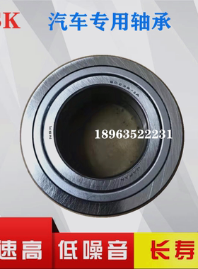 NSK东风雪铁龙 凯旋 世嘉 标志307后轮轮毂 DAC25600045 4S店轴承