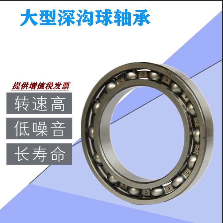 瓦房店薄壁电机轴承