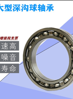 大型深沟球薄壁轴承16030 16032 16034 16036 16038 16040 16044M