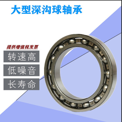 大型电机 薄壁深沟球 轴承61872 61876 61880 61884 61888 61892M